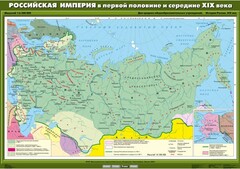 Комплект настенных учебных карт. История России. 8 класс. - fgospostavki.ru - Тула