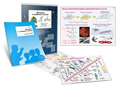 Комплект кодотранспарантов "Динамика и элементы статики" - fgospostavki.ru - Тула