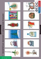 Комплект таблиц. Химия. Химические реакции. - fgospostavki.ru - Тула