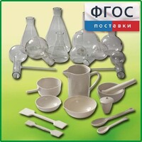 Комплект для демонстрационных опытов по химии КДОХУ - fgospostavki.ru - Тула