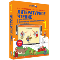Литературное чтение 1 класс. Устное народное творчество. Русские народные сказки. Литературные сказки. Поэтические страницы. Рассказы для детей. - fgospostavki.ru - Тула