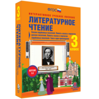 Литературное чтение 3 класс. Сказки зарубежных писателей. Повесть-сказка в творчестве русских писателей. Повесть-сказка в творчестве зарубежных писателей. Тема и идея произведения - fgospostavki.ru - Тула
