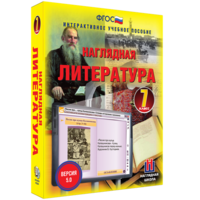 Наглядная литература. 7 класс - fgospostavki.ru - Тула