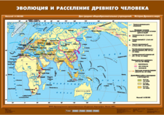 Комплект настенных учебных карт. История Древнего мира. 5 класс. - fgospostavki.ru - Тула