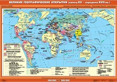 Комплект настенных учебных карт. .История Нового времени XVI-XVIII вв. 7 класс - fgospostavki.ru - Тула