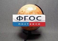 Глобус Марса - fgospostavki.ru - Тула