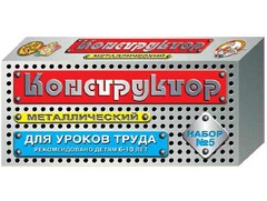 Конструктор металлический для уроков труда № 5 (68 элементов) - fgospostavki.ru - Тула