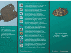 Старая Ладога. Древняя столица Руси - fgospostavki.ru - Тула