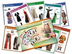 Модель-аппликация "Атрибуты народных костюмов" - fgospostavki.ru - Тула