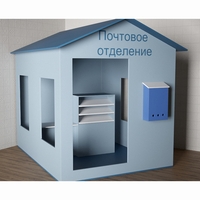 Игровой домик «Почта» - fgospostavki.ru - Тула