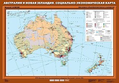 Комплект карт. География 10 класс. - fgospostavki.ru - Тула