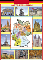 Таблица "Грамматика немецкого языка. Карта Германии" (100х140 сантиметров, винил) - fgospostavki.ru - Тула