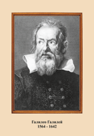 Комплект портретов астрономов (6 штук) - fgospostavki.ru - Тула