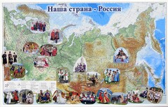 Магнитные карточки "Народы и народности" - fgospostavki.ru - Тула