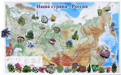 Магнитные карточки "Растения" - fgospostavki.ru - Тула