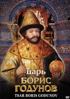 DVD "Царь Борис Годунов" - fgospostavki.ru - Тула