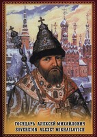 DVD "Государь Алексей Михайлович" - fgospostavki.ru - Тула