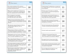 Комплект карточек (10) "Обучающий калейдоскоп. Сложение и вычитание в пределах 20" - fgospostavki.ru - Тула