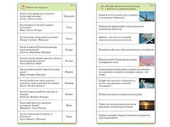 Комплект карточек (10) "Обучающий калейдоскоп. Земля - часть вселенной" - fgospostavki.ru - Тула