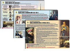 Комплект таблиц по истории "История России XIX в." раздаточные (цветные, ламинированные, А4, 10 штук) - fgospostavki.ru - Тула