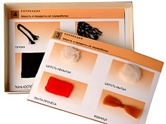 Коллекция "Шерсть и продукты ее переработки" (средняя школа) - fgospostavki.ru - Тула