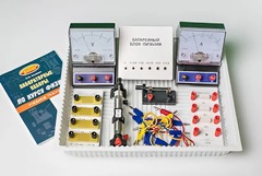 Комплект №3 ГИА-лаборатория по физике (с батарейным блоком) - fgospostavki.ru - Тула