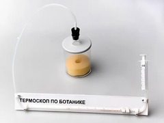 Термоскоп по ботанике (демонстрационный) - fgospostavki.ru - Тула