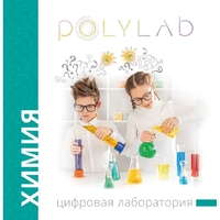 Цифровая лаборатория Polylab по биологии - fgospostavki.ru - Тула