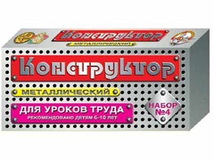 Конструктор металлический для уроков труда № 4 (63 элемента) - fgospostavki.ru - Тула