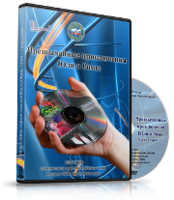 DVD  "Видео-пособие по ОБЖ «Чрезвычайные приключения Юли и Ромы»" - fgospostavki.ru - Тула
