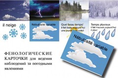 LE TEMPS. Комплект "Время" на французском языке - fgospostavki.ru - Тула