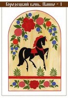 Комплект карточек "Городецкая роспись" - fgospostavki.ru - Тула