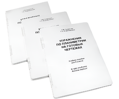Пособие для слабовидящих - Упражнения по планиметрии на готовых чертежах 8 класса - fgospostavki.ru - Тула