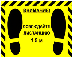 Наклейка стоп-линия 475*345мм - fgospostavki.ru - Тула