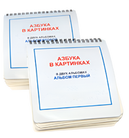 Пособие для незрячих - Азбука в картинках - fgospostavki.ru - Тула