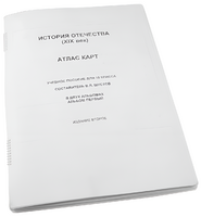 Пособие для слабовидящих - История отечества - fgospostavki.ru - Тула