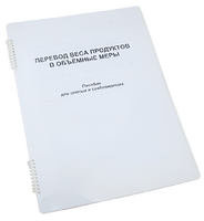 Пособие для слабовидящих - Меры веса - fgospostavki.ru - Тула