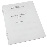 Пособие для слабовидящих - Карта звездного неба - fgospostavki.ru - Тула