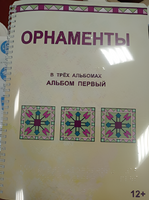 Пособие для слабовидящих - Орнаменты - fgospostavki.ru - Тула