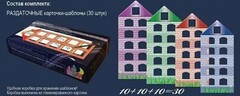 Раздаточные карточки-шаблоны "Домики" - fgospostavki.ru - Тула