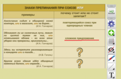 ОС3 Интерактивная Доска 3.0 - fgospostavki.ru - Тула