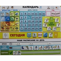 Календарь - планер "ДЛЯ ДОМА" - fgospostavki.ru - Тула