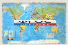 Настенная политическая карта мира с флагами на немецком языке - fgospostavki.ru - Тула