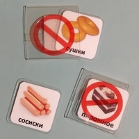 Карточка-кармашек с запрещающим знаком - fgospostavki.ru - Тула