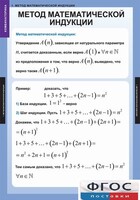 Комплект таблиц. Комбинаторика. - fgospostavki.ru - Тула
