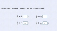 Интерактивные курсы. Математика 6 класс. Базовый. - fgospostavki.ru - Тула