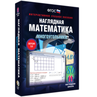 Наглядная математика. Многоугольники - fgospostavki.ru - Тула