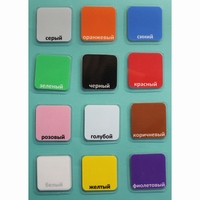 Набор карточек "Цвета" - fgospostavki.ru - Тула