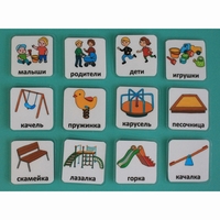 Набор карточек "Детская площадка" - fgospostavki.ru - Тула