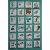 Набор карточек "Действия" - fgospostavki.ru - Тула